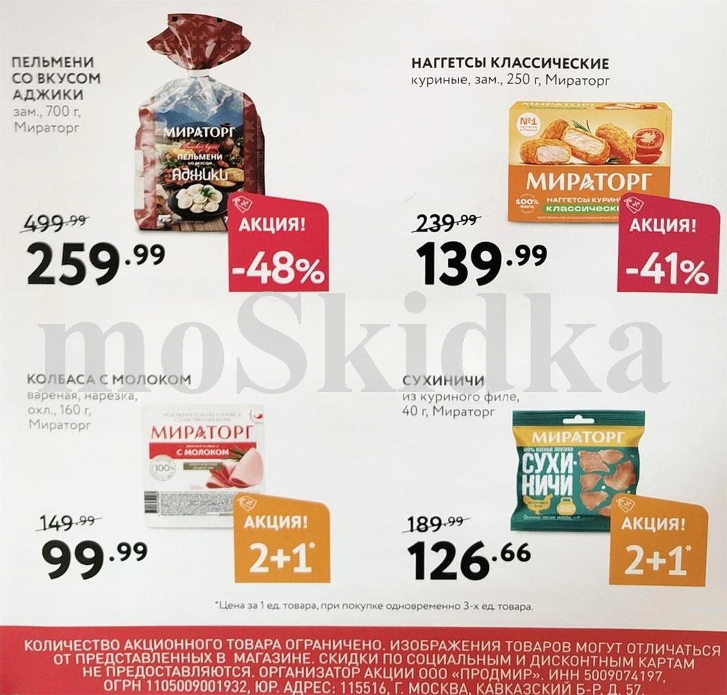 наггетсы классические за 139.99 акция с 15 июня 2026